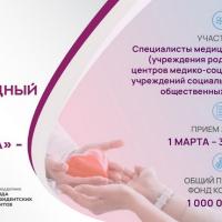 Приглашаем принять участие в Международном конкурсе «Святость материнства-2023»