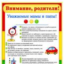 Внимание, пешеход !