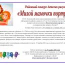 Районный конкурс детских рисунков 