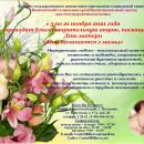 Акция, посвященная Дню матери 