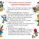 Обморожение