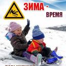 Катание с горы на санях, тюбингах и снегокатах