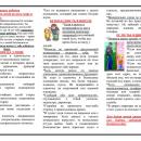 Твоя личная безопасность