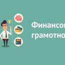 Листовки
