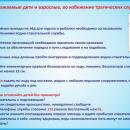 Правила поведения и меры безопасности на льду