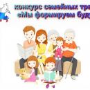 «Мы формируем будущее»