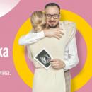 1. Семья - основа мира. Я жду ребенка