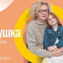 7. Семья - основа мира. Я бабушка