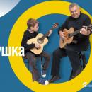 8. Семья - основа мира. Я дедушка