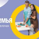 4. Семья - основа мира. Мы семья