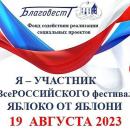 Яблоко от Яблони