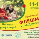 Мой папа – пример и опора!
