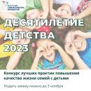 Конкурс лучших управленческих практик субъектов Российской Федерации и муниципальных образований