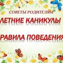 Лето – пора веселья и беззаботности, в особенности для наших любимых детишек