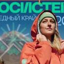 Грантовый конкурс «Экосистема. Заповедный край»