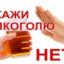 Влияние алкоголя на организм