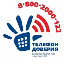 Получить срочную психологическую помощь можно по телефону