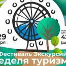 Жителей Камчатки приглашают на бесплатные экскурсии по Петропавловску