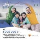 Больше семья-больше возможностей!