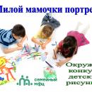 Готовимся вместе к Дню матери!!! 