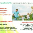 Семейный МФЦ в Мильково