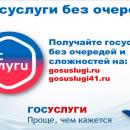 Как дать согласие на госуслугах на получение уведомлений о положенных льготах и выплатах