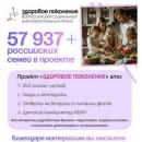 Здоровое поколение на страже борьбы с диабетом