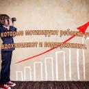 Фразы, которые мотивируют ребенка учиться, вдохновляют и поддерживают