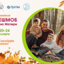Семейный флешмоб «Поблагодари маму!» 