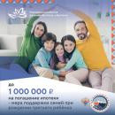 Камчатские семьи могут получить выплату в 1 млн. рублей при рождении третьего ребенка
