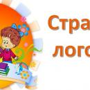 Советы логопеда: Инфантильный тип глотания