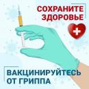 Роль вакцинации в профилактике управляемых инфекций  