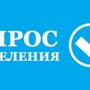 Оценка доступности и качества проведения диспансеризации
