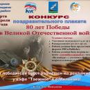 Внимание, конкурс!