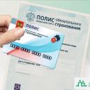 Срочно понадобился полис ОМС, но его нет с собой: как помогут Госуслуги