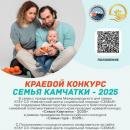  Продолжается прием заявок на краевой конкурс 