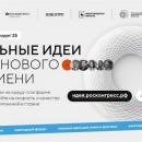 Информация о начале реализации в Камчатском крае регионального этапа Форума «Сильные идеи для нового времени» в 2025 году