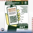 КСВО. Разговор с психологом
