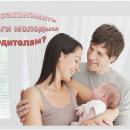 Как сэкономить бюджет молодым родителям после рождения ребенка