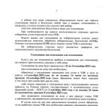 Фотодокумент 9970