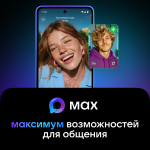 МАХ — национальный мессенджер