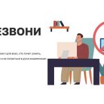 Минцифры РФ приглашает принять участие в вебинаре  «Правовые аспекты мошенничества: что делать, если вы стали жертвой?»