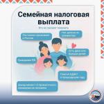 Семьи с двумя и более детьми смогут получить перерасчет налога на доходы физических лиц