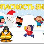 Безопасность зимних игр на улице: правила для всей семьи