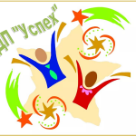 Группа дневного пребывания «Успех»