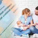 Материнский капитал