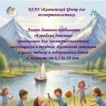 «Кораблик детства» ждет ребят на летнее оздоровление