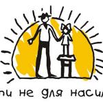 «Планета добра»: дети не для насилия