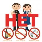 Подросток в мире вредных привычек