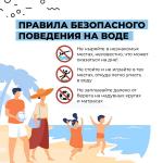 Как говорить с детьми о безопасности на воде — коротко и по делу